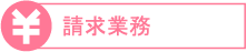 人気NO.3