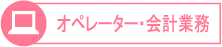 人気NO.2