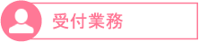 人気NO.1