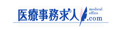 医療事務求人.com