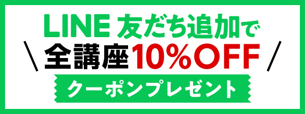 無料説明会に参加する