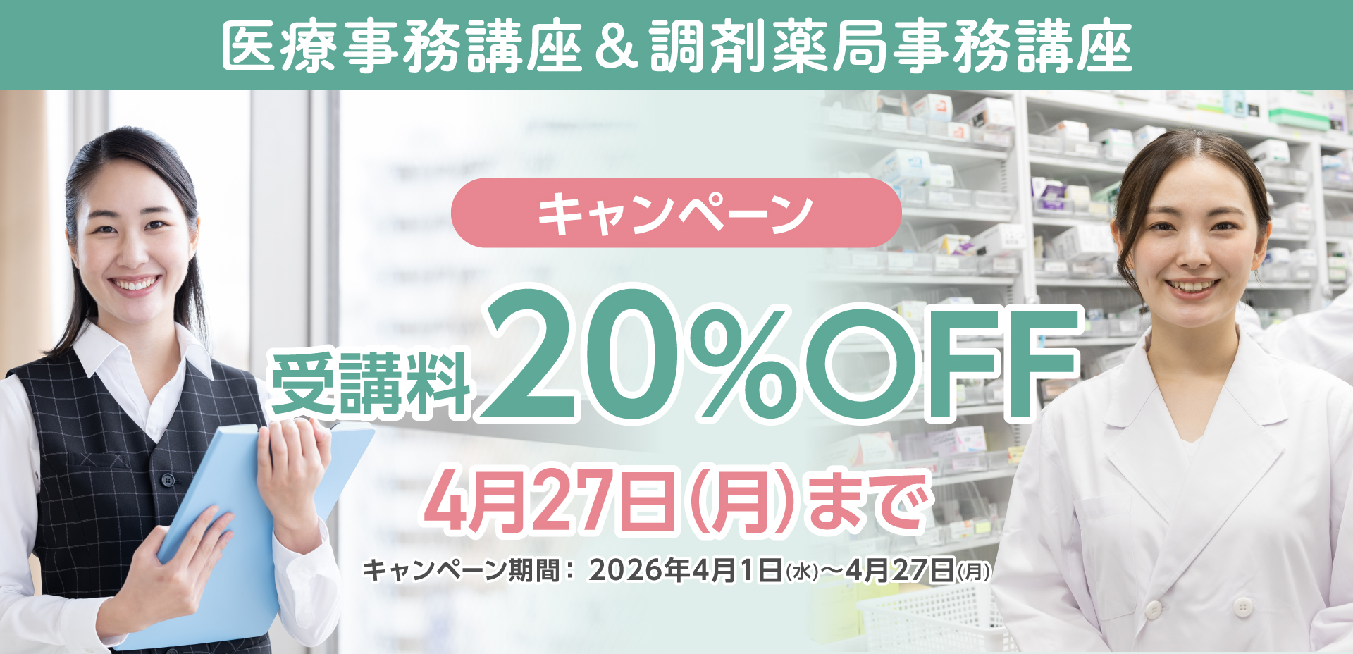 キャンペーン