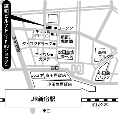 新宿会場地図廣和ビル