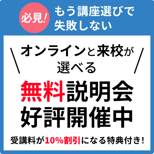 医療事務の資格講座なら日本医療事務協会