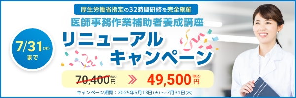 面談の様子