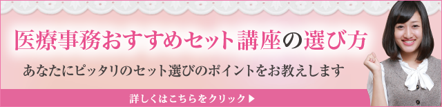 おすすめセット講座