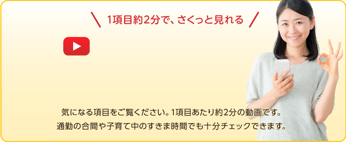 合格保証制度でさらに安心