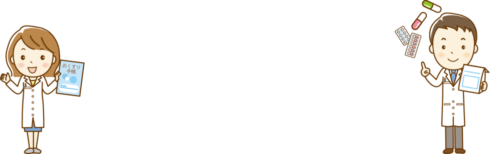 調剤薬局事務ってどんなお仕事？