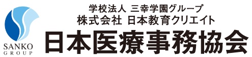 医療事務通信講座