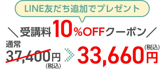 クーポンプレゼント